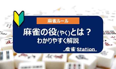 門前|【麻雀用語】門前(メンゼン)とは何か？門前の役や符。